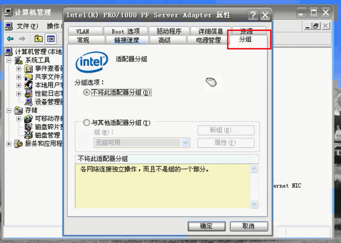 Windows7下双网卡绑定(双网络冗余)_windows双网卡冗余-CSDN博客