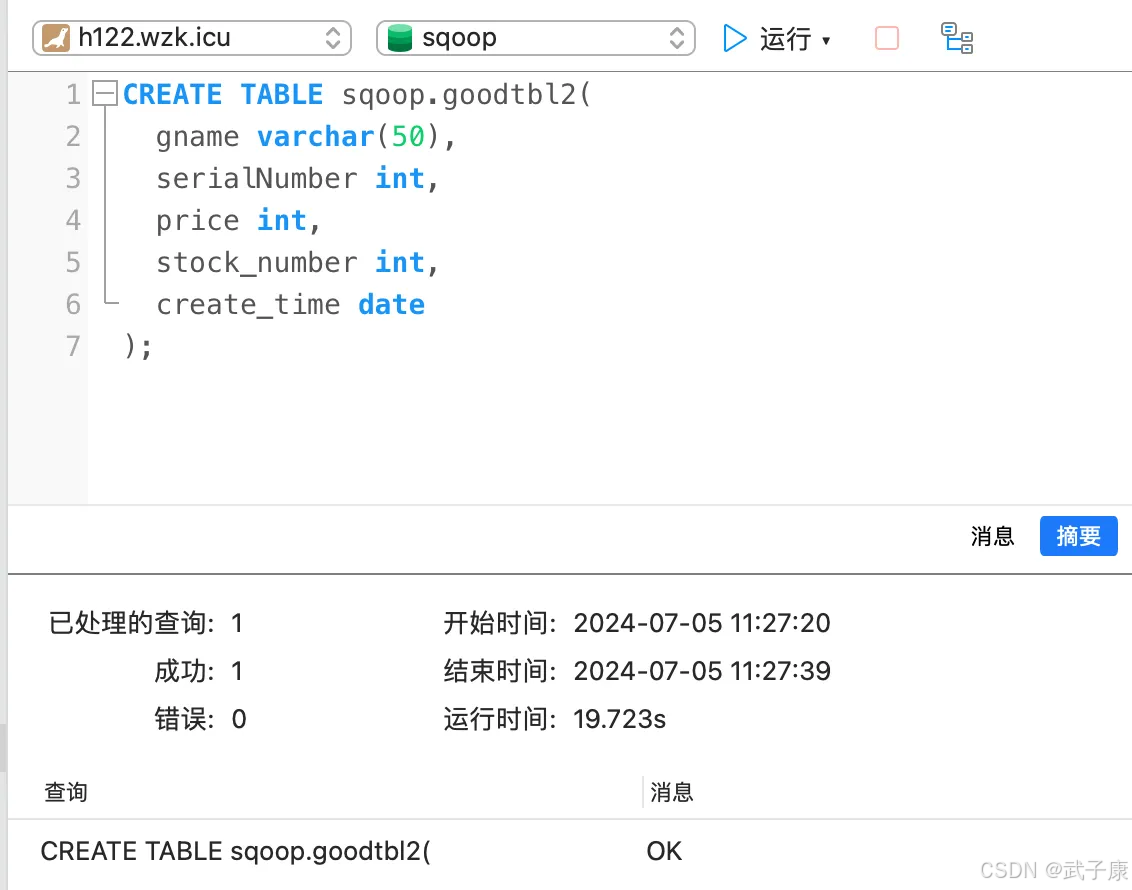 Hadoop-24 Sqoop迁移 MySQL到Hive 与 Hive到MySQL SQL生成数据 HDFS集群 Sqoop import jdbc ETL MapReduce_sqoop_05