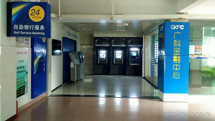 走访广东科技职业技术学院照片 走访广东科技职业技术学院照片