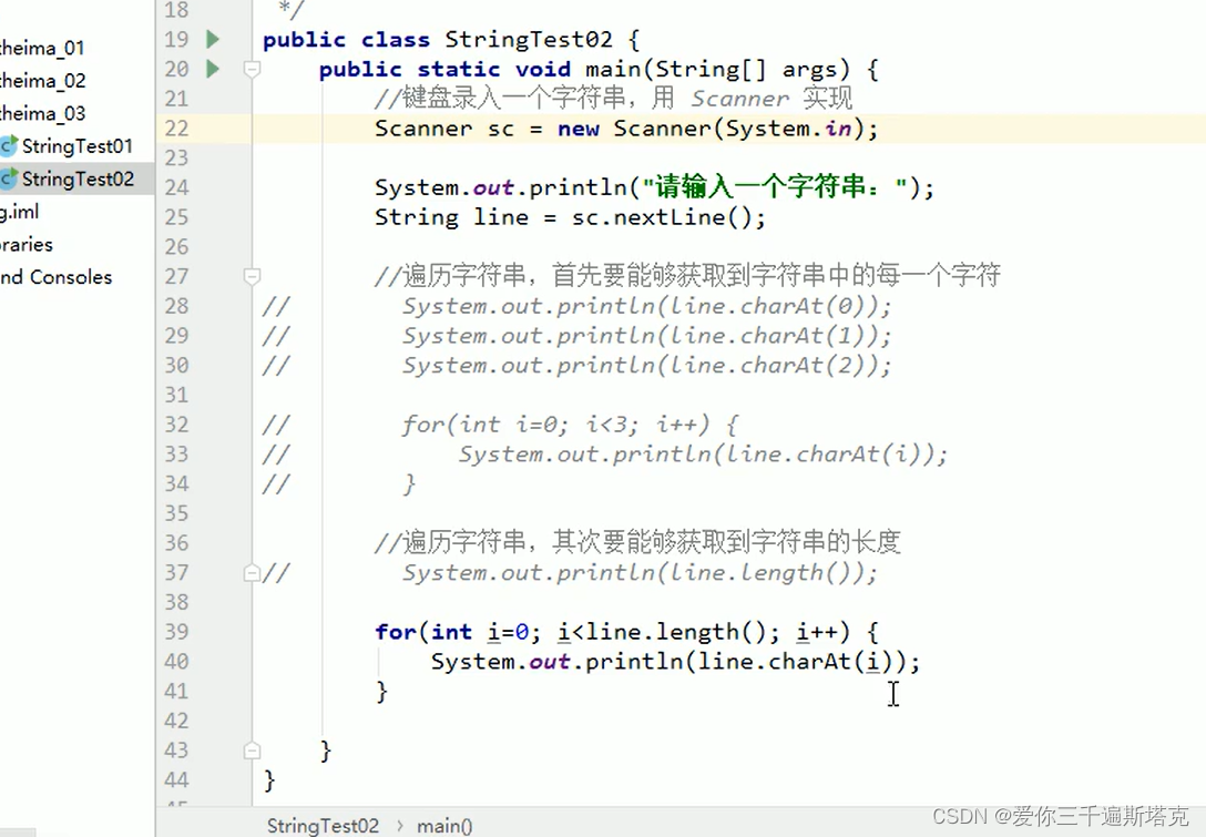遍历字符串,String line = xxx for(int i = 0;i<line.length();i++){system.out ...
