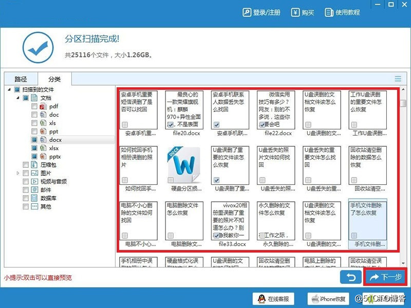 清空的回收站怎么恢复？有效的解决方法
