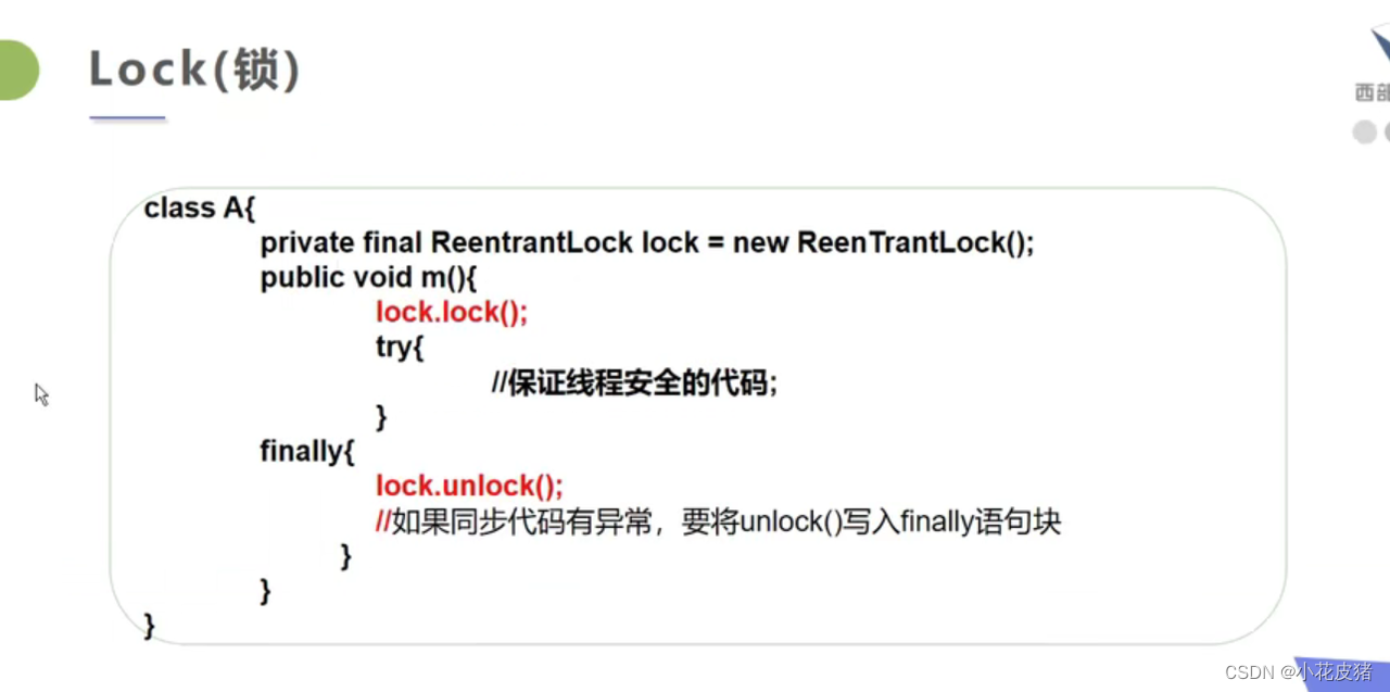 Java多线程-简单使用Lock(锁)_java lock使用-CSDN博客