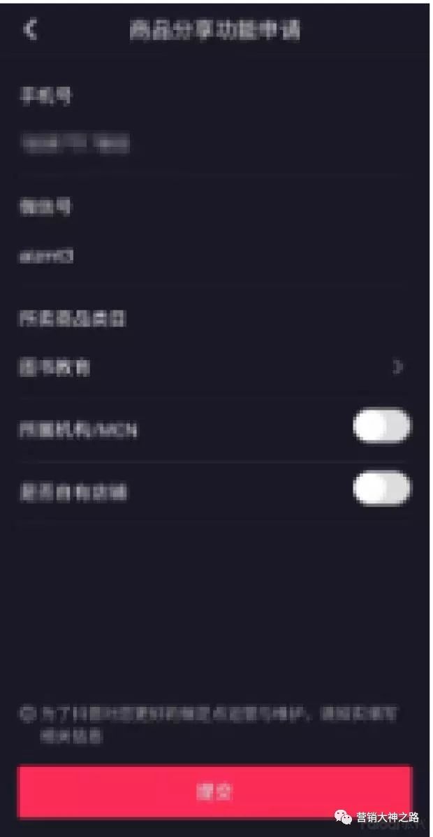 抖音怎么注册成商家用户身份认证呢