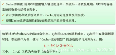 软考——软件设计师:第一章:计算机组成与体系结构考点总结(完整篇)插图29 软考——软件设计师:第一章:计算机组成与体系结构考点总结(完整篇)