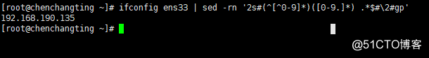 Linux基本命令之正则表达式取ip地址