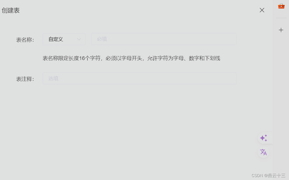 第八章：小程序后端开发