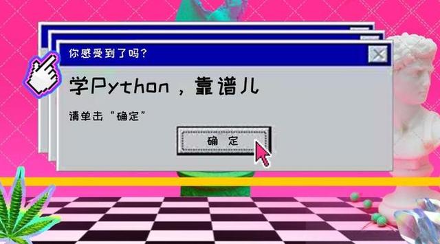 一张图让你半个小时上手python（建议收藏）