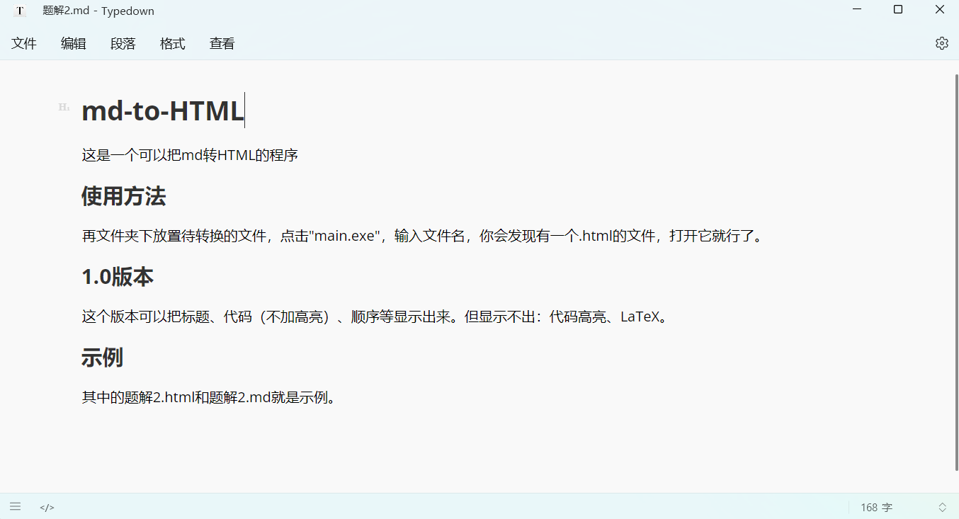 MarkDown转HTML_markdown to html-CSDN博客