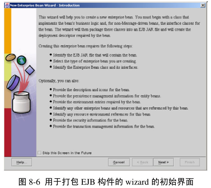 图8-6 用于打包EJB构件的wizard的初始界面