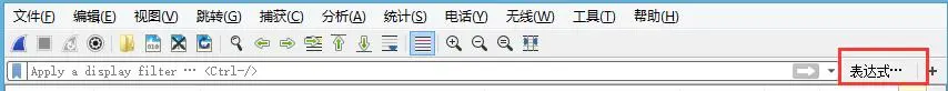 表达式