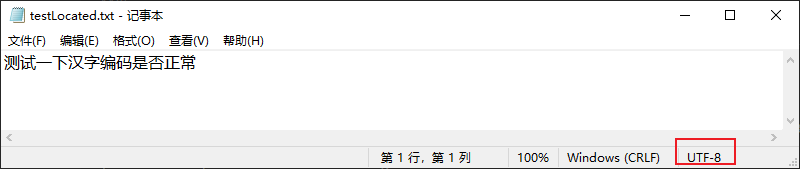 文本文件格式