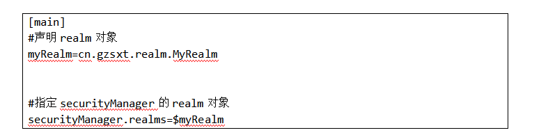 shiro.ini配置文件