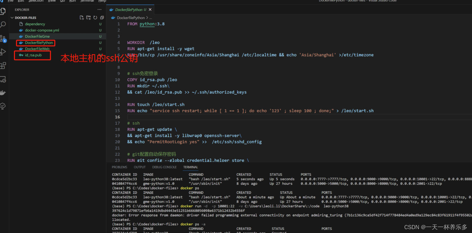 基于Docker构建Python开发环境_docker python开发环境-CSDN博客