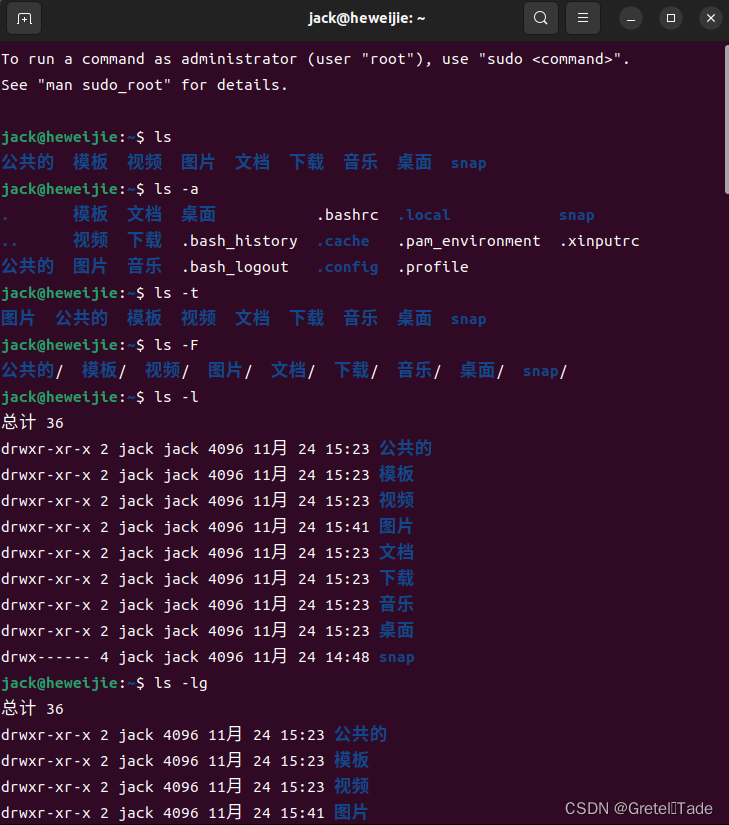 Linux系统常用指令大全(图文详解)_linux常用命令格式-CSDN博客