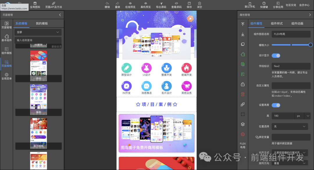 图片