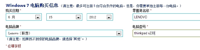 如何花98元升级成正版Windows <wbr>8