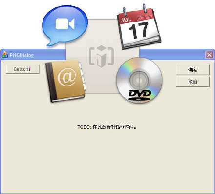 利用 <wbr>PNG <wbr>文件创建异形对话框