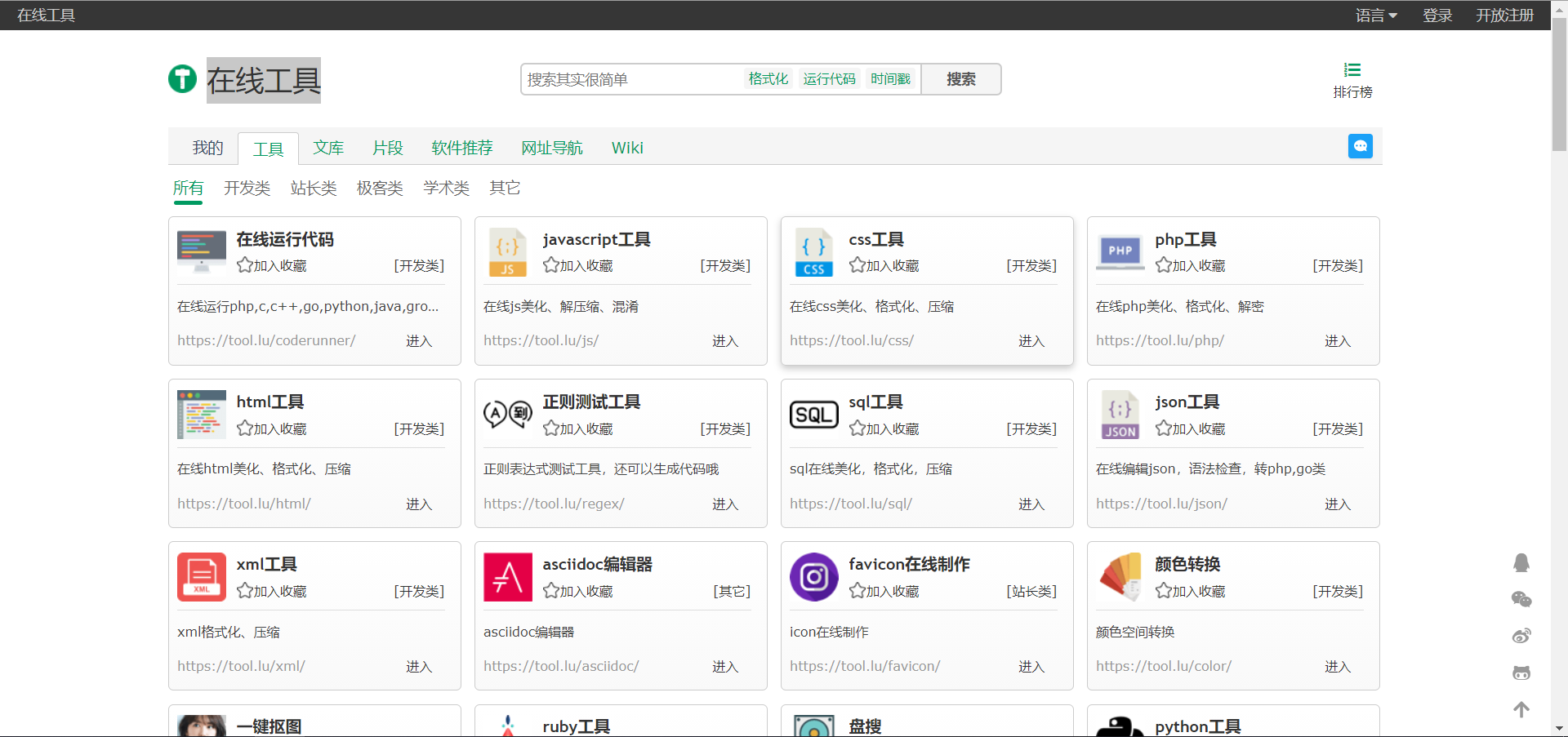 程序员必备-网站推荐插图23 image.png