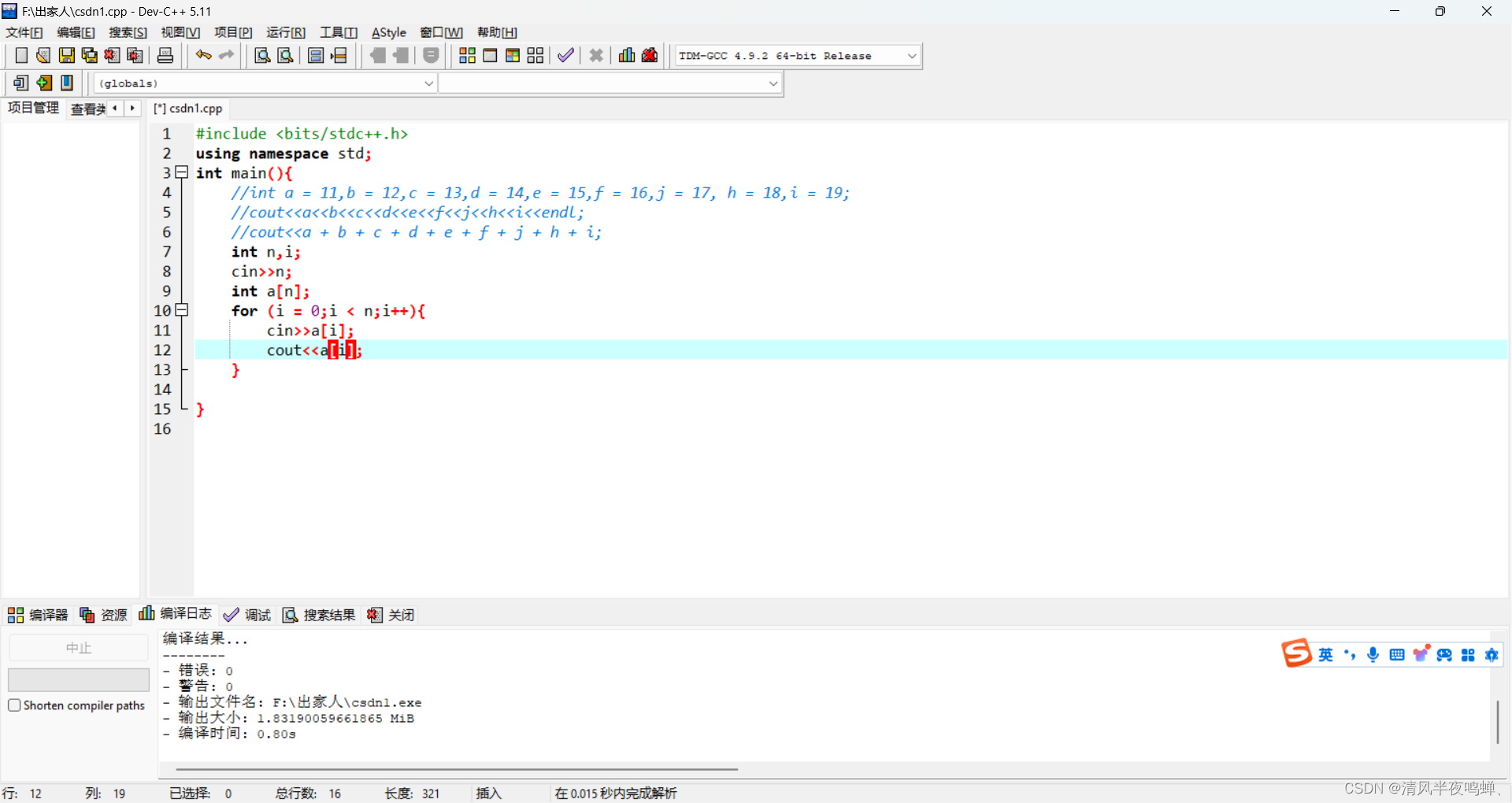 C++数组_c++定义数组能a【n】吗-CSDN博客
