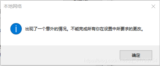 意外情况