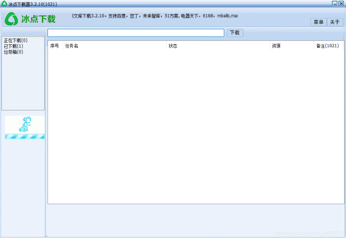 冰点文库下载器v3.2.9_fishnoad-CSDN博客