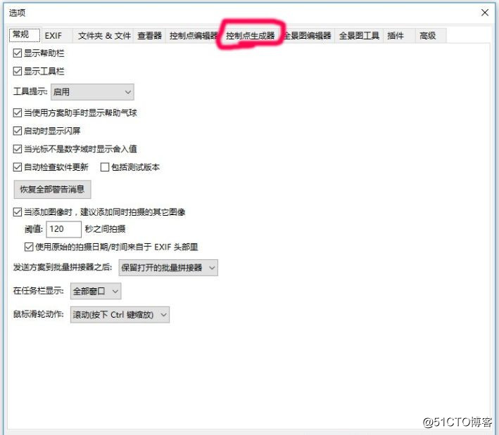PTGUI全景合成软件使用教程之控制点设置