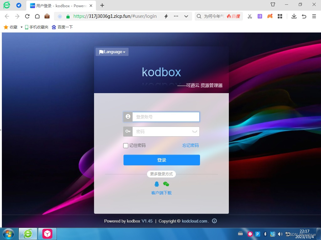 华为升腾C92安装windows NAS
