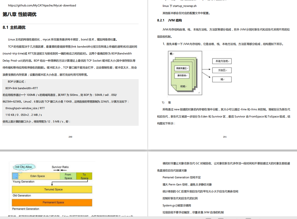 惊艳！阿里出产的MyCat性能笔记，带你领略什么叫细节爆炸