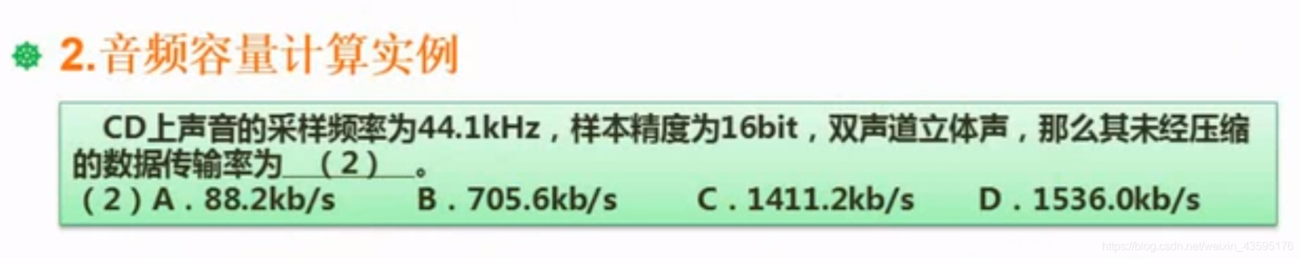 例9-2