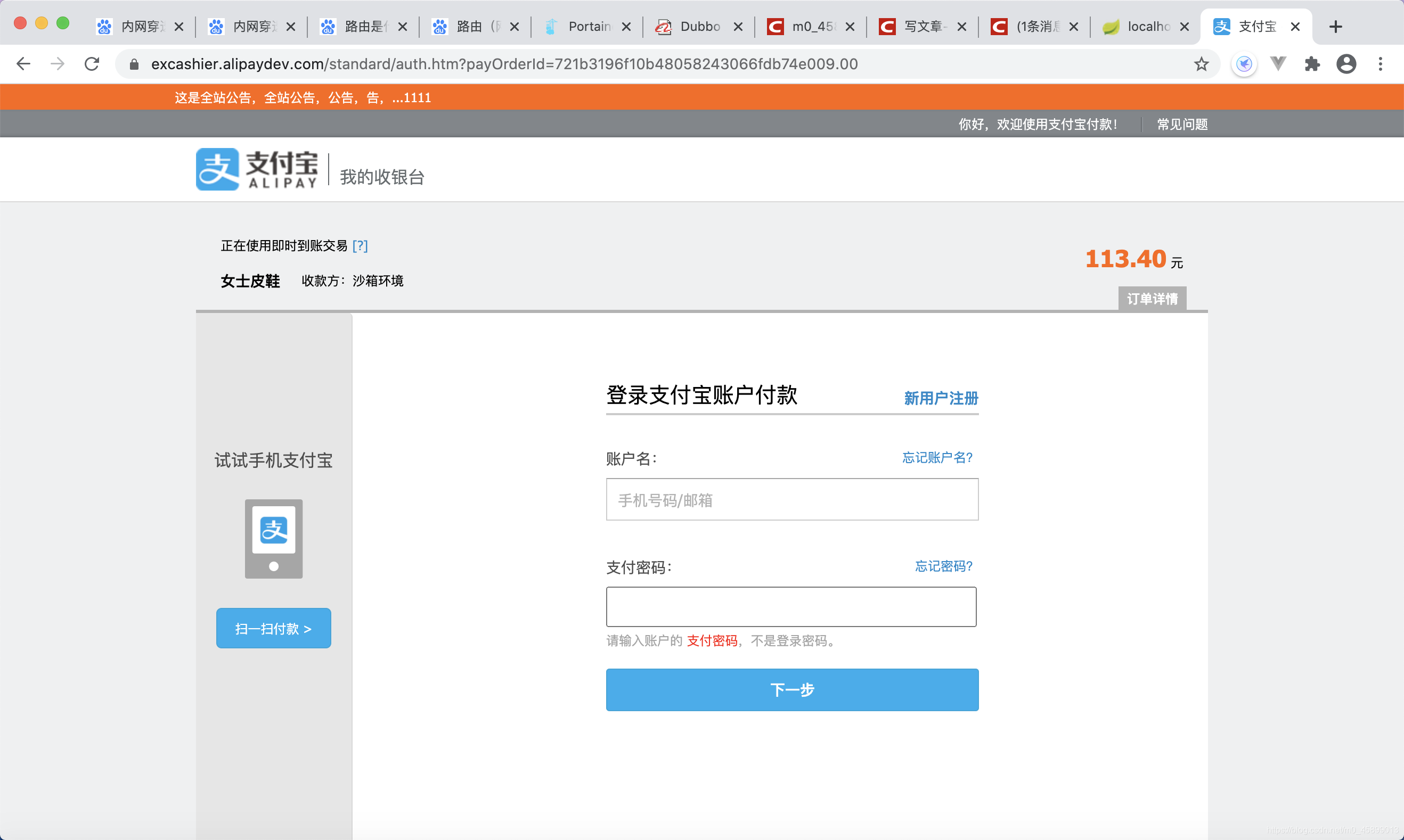 topay支付平台=toppaying
