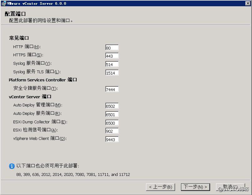 VMware vCenter 6.0 安装及群集配置介绍
