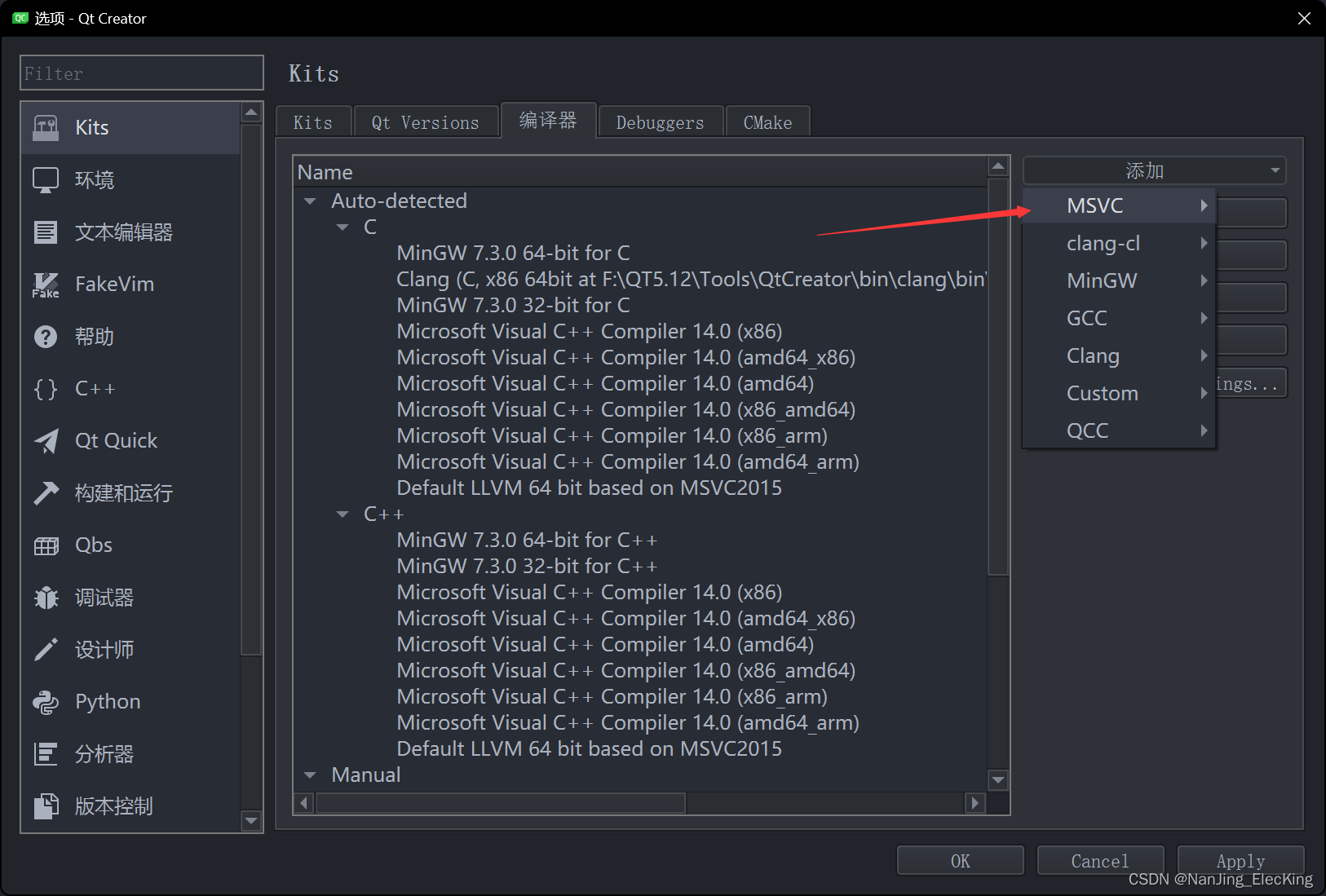 Qt 添加MSVC2017编译器(学习笔记)_qt配置msvc2017-CSDN博客