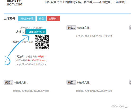 微附件怎么添加到公众号