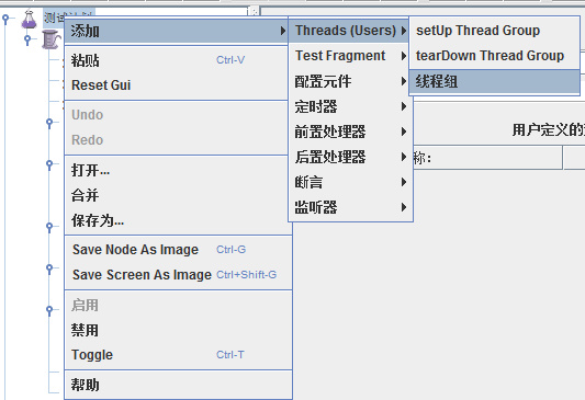 使用Jmeter进行HTTP接口测试