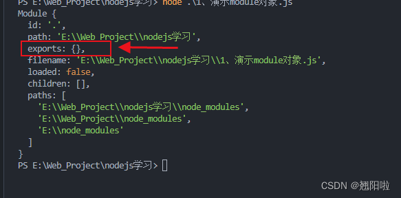 【Node.js】模块化、module对象、module.exports对象和CommonJS模块化规范_js module撖寡情-CSDN博客