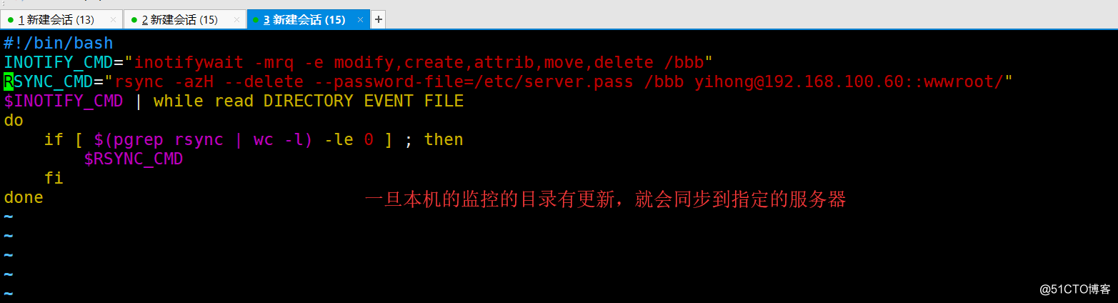 Rsync + Inotify 实时同步【附送源码包】