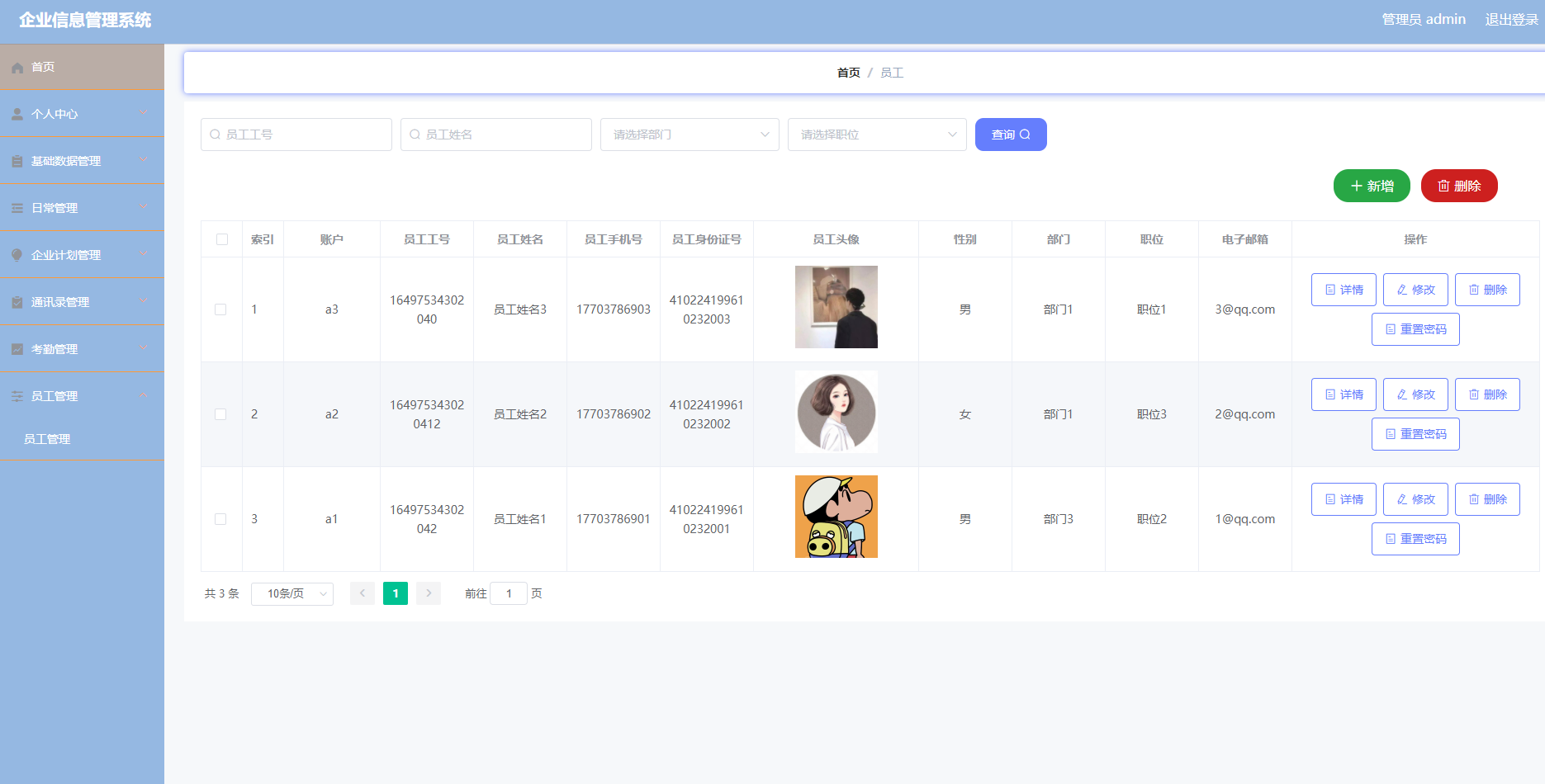 输入图片说明