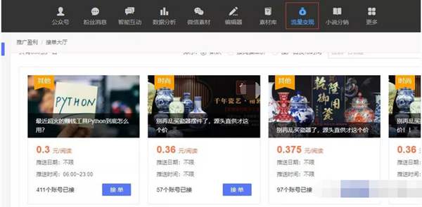 选择借势和运作的实时热点 快速吸粉并且暴利变现的项目8720 作者:福缘资源库 帖子ID:87400