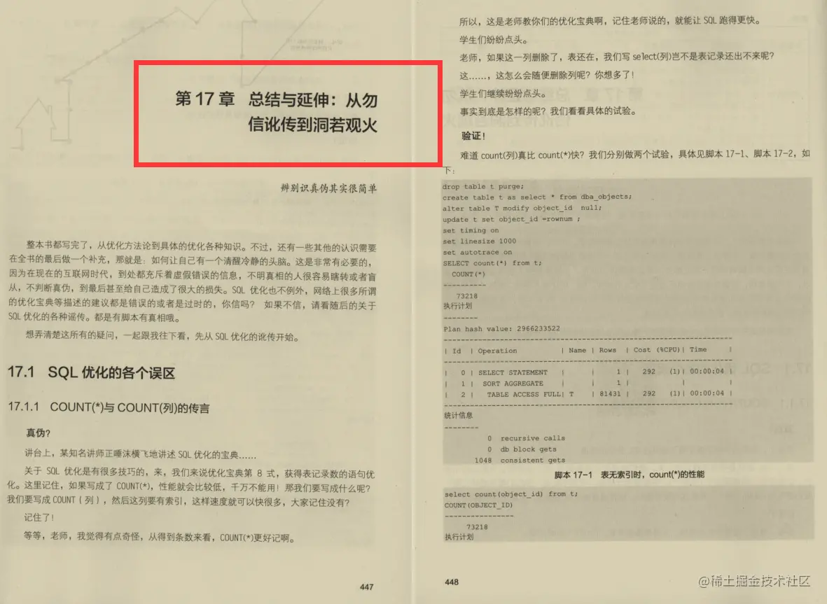 阿里P8纯手写SQL文档：收获不止SQL优化抓住SQL的本质