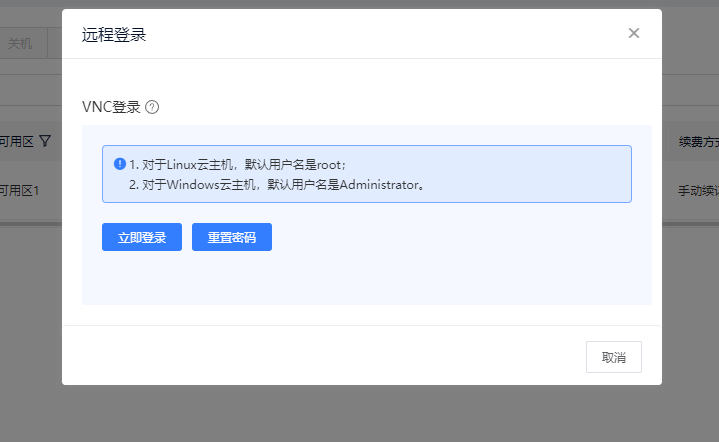 【移动云】主机ECS搭建项目——具体步骤教程