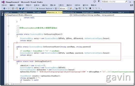 clip_p_w_picpath006 代码程序实现域密码和domino密码的统一性及权限控制和日志统计功能_日志统计功能_03
