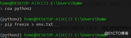 python虚拟环境