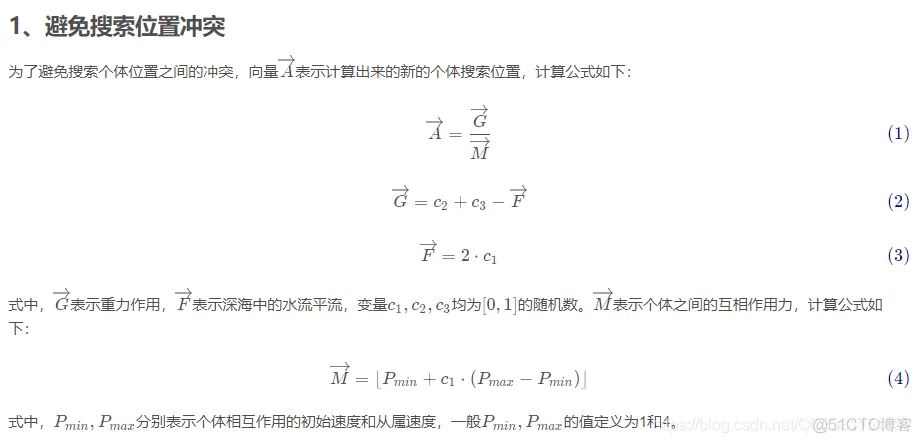 【WSn】基于被囊群优化算法实现WSN节点优化部署_优化算法_02