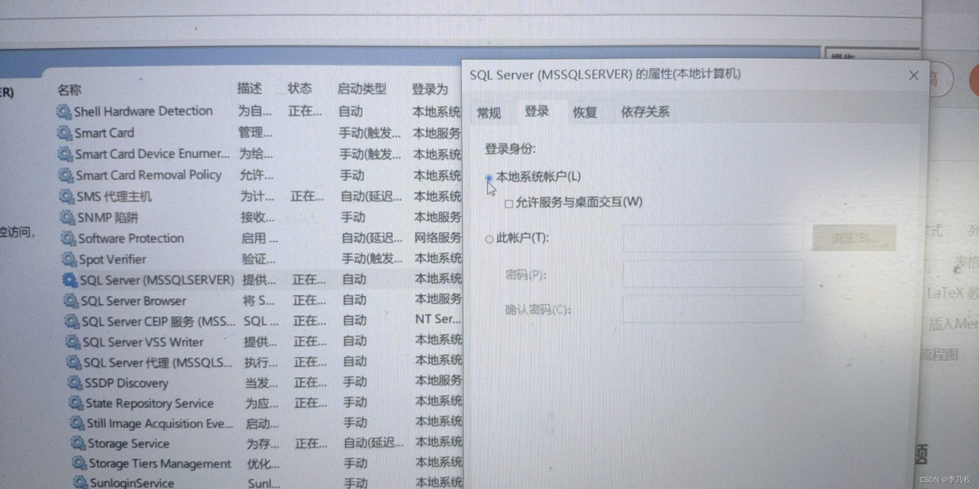 SQLSever服务无法开机自动启动该怎么处理_sqlserver开机不自动启动-CSDN博客