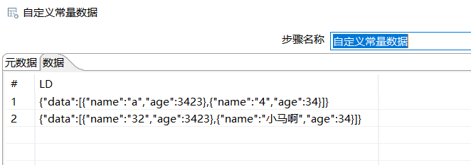自定义常量数据 自定义常量数据