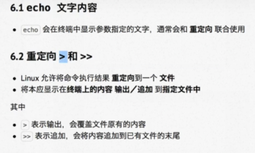 Linux的基本命令-CSDN博客