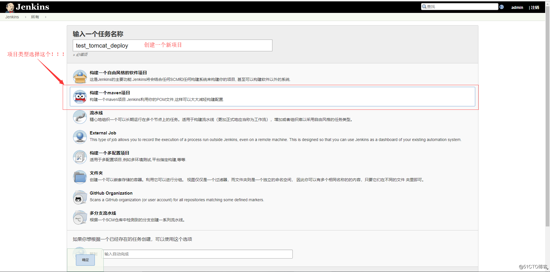 Jenkins从编译war包到部署至Tomcat