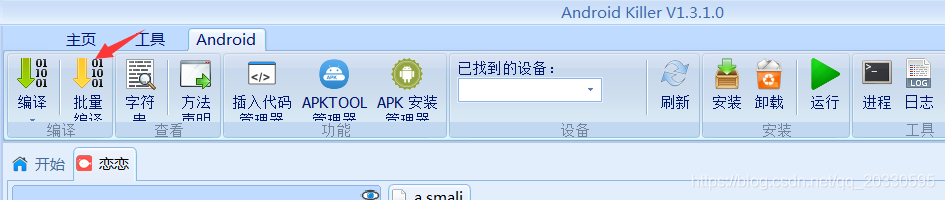 AK 编译APK