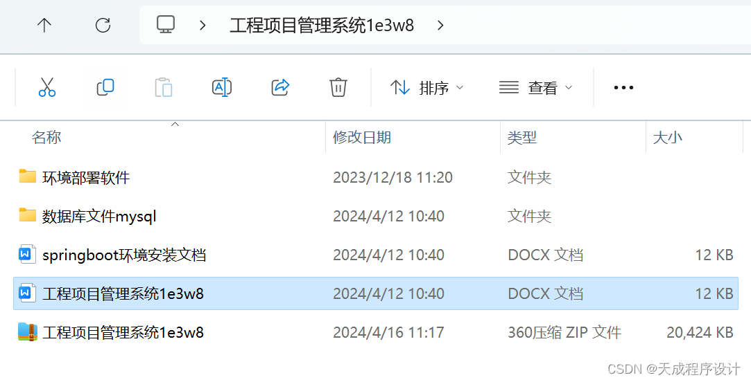 java计算机毕业设计（附源码）工程项目管理系统（springboot+mysql+maven+论文)_eclipse 工程项目管理系统-CSDN博客