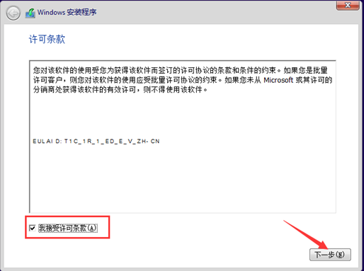 部署Hyper -V实现桌面虚拟化